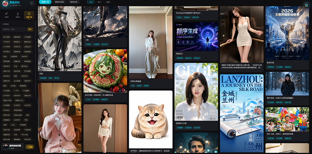 AI创意与营销设计示例